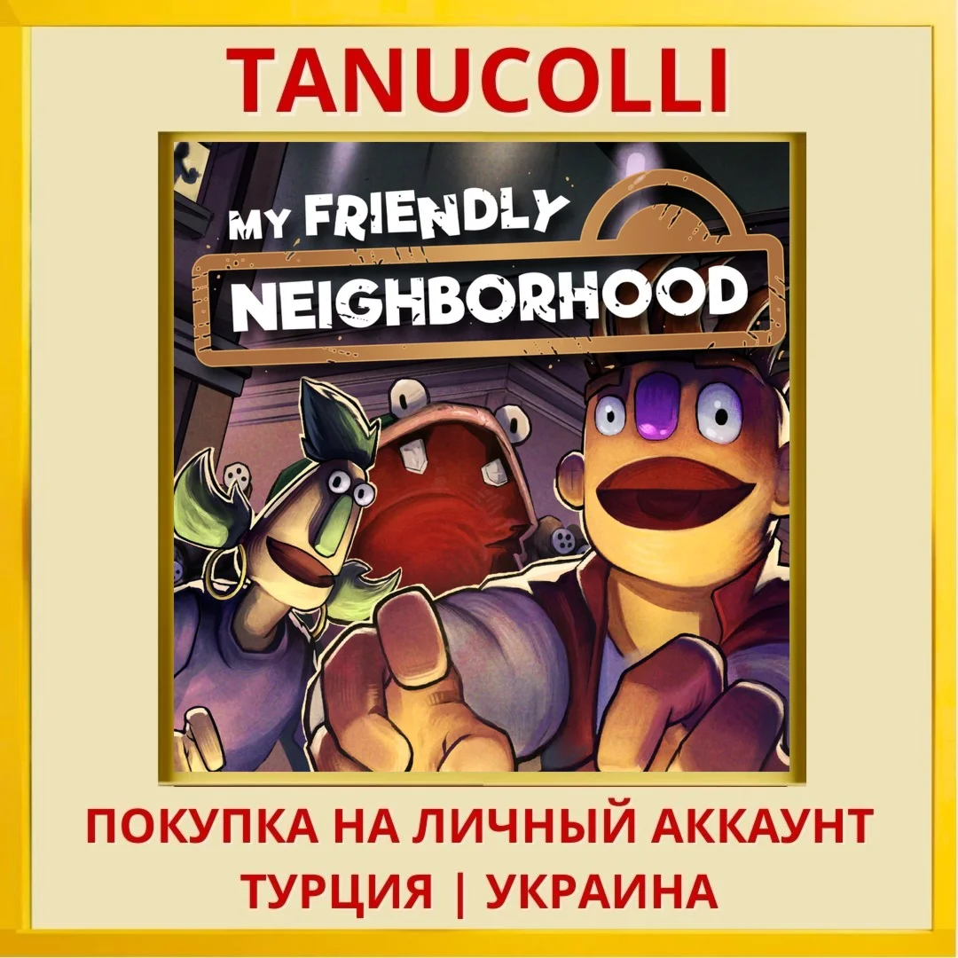 My Friendly Neighborhood PS4/PS5/PS Турция/Украина