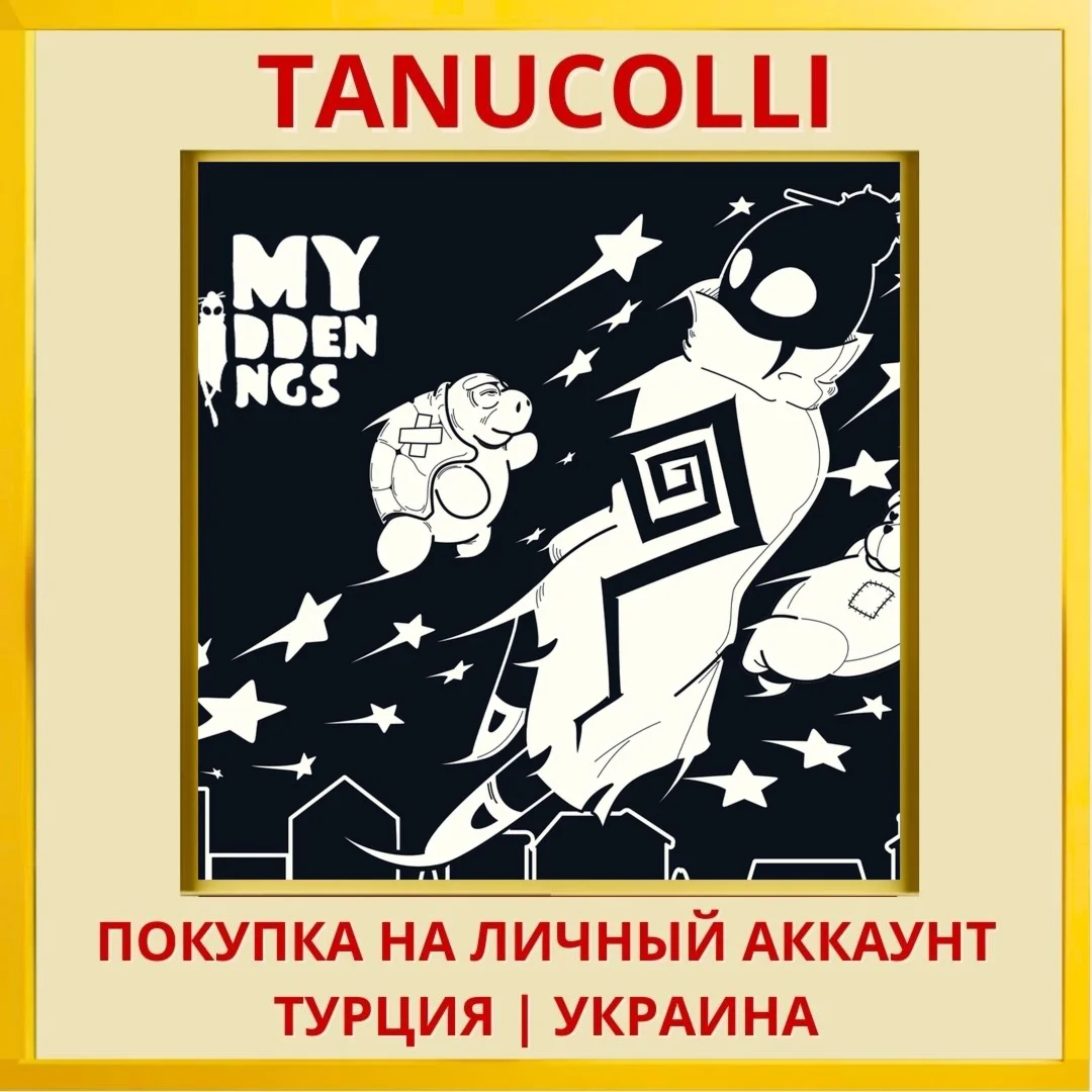 My Hidden Things PS4/PS5/PS Турция/Украина