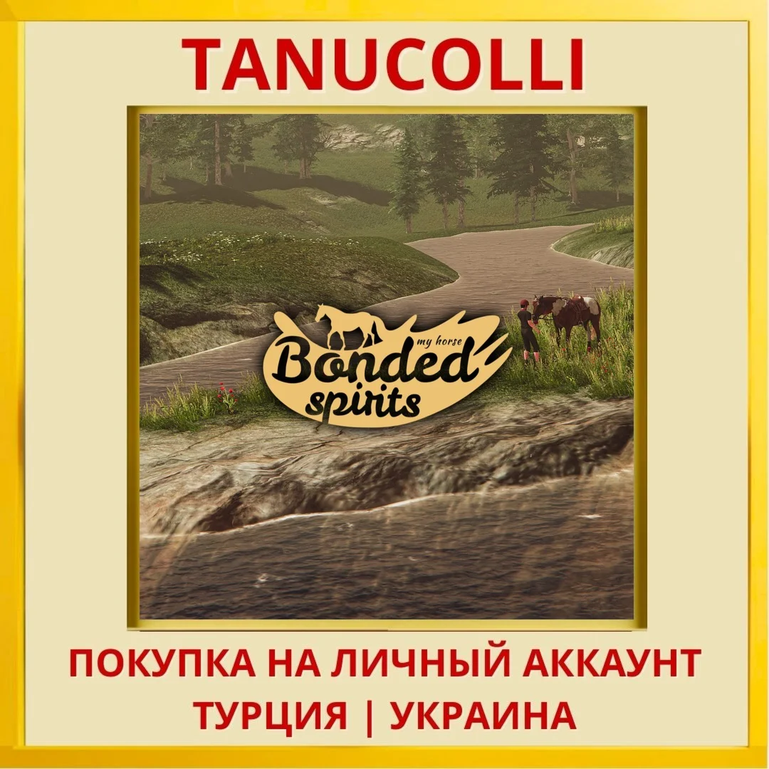 My Horse: Bonded Spirits PS5/PS Турция/Украина