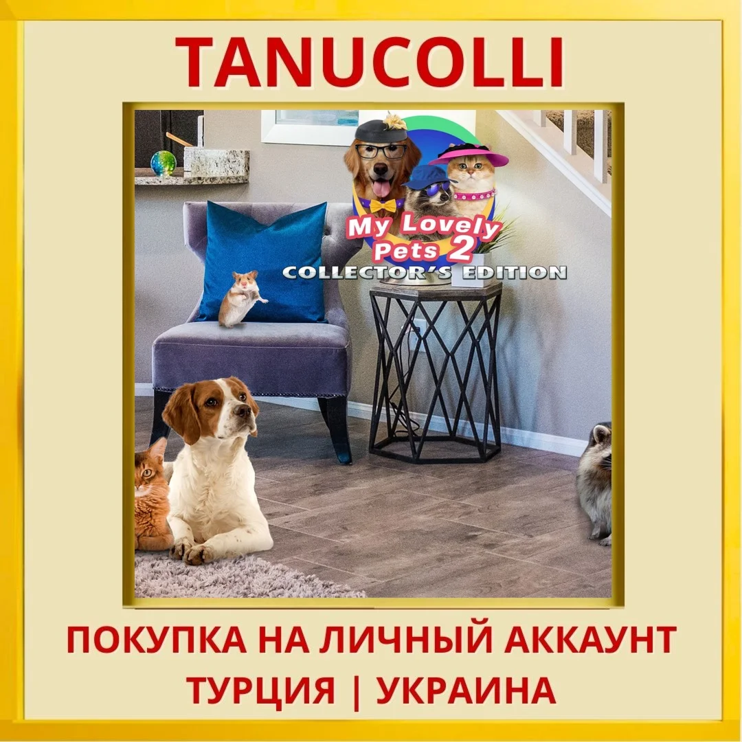 My Lovely Pets 2 Collector's E... PS5/PS Турция/Украина
