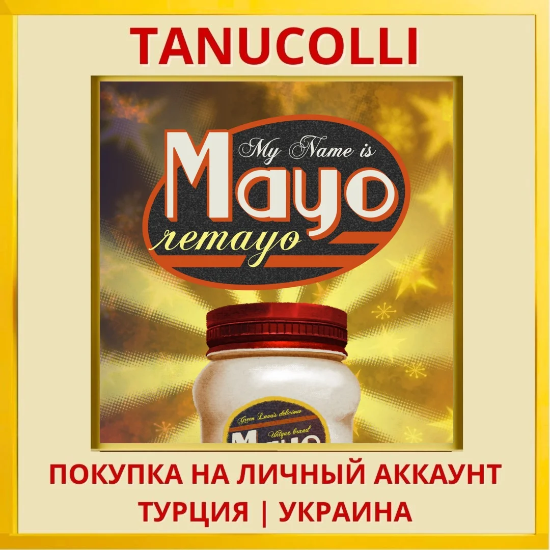 My Name is Mayo: Remayo PS4/PS5/PS Турция/Украина