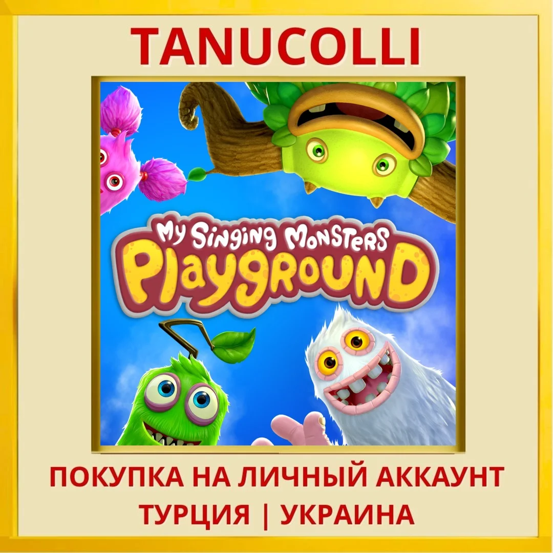 My Singing Monsters Playgr... PS4/PS5/PS Турция/Украина