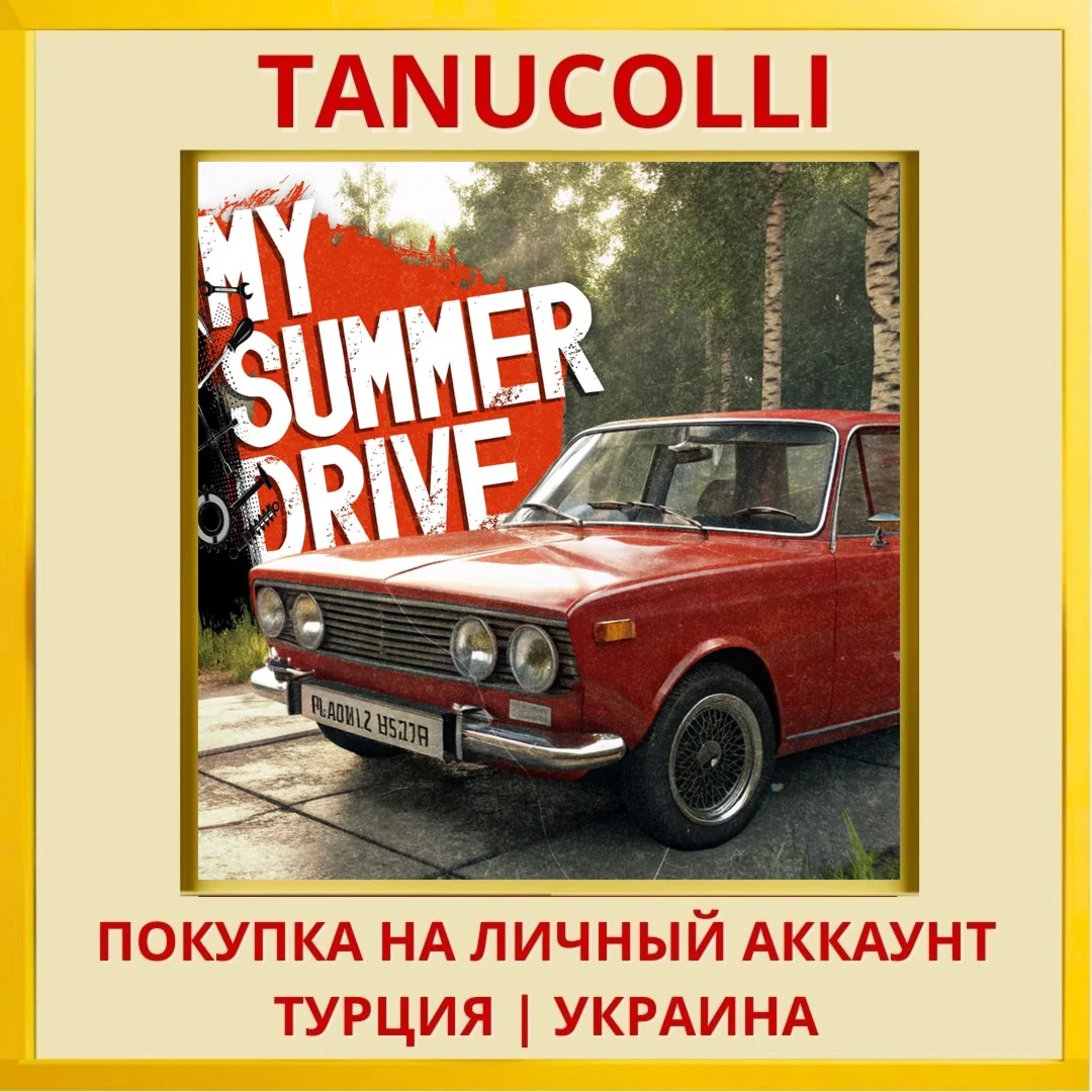 My Summer Drive PS4/PS5/PS Турция/Украина