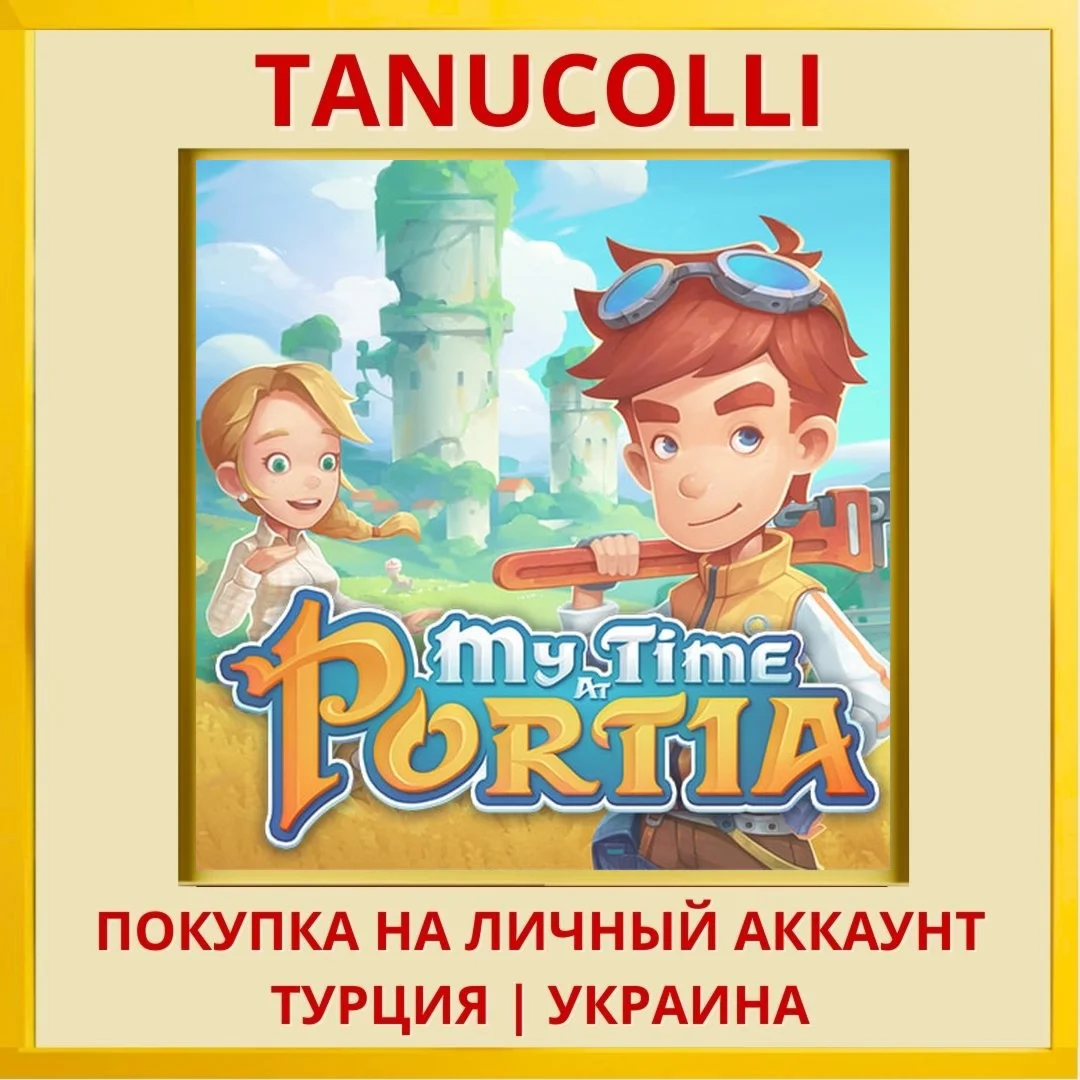 My Time at Portia PS4/PS5/PS Турция/Украина