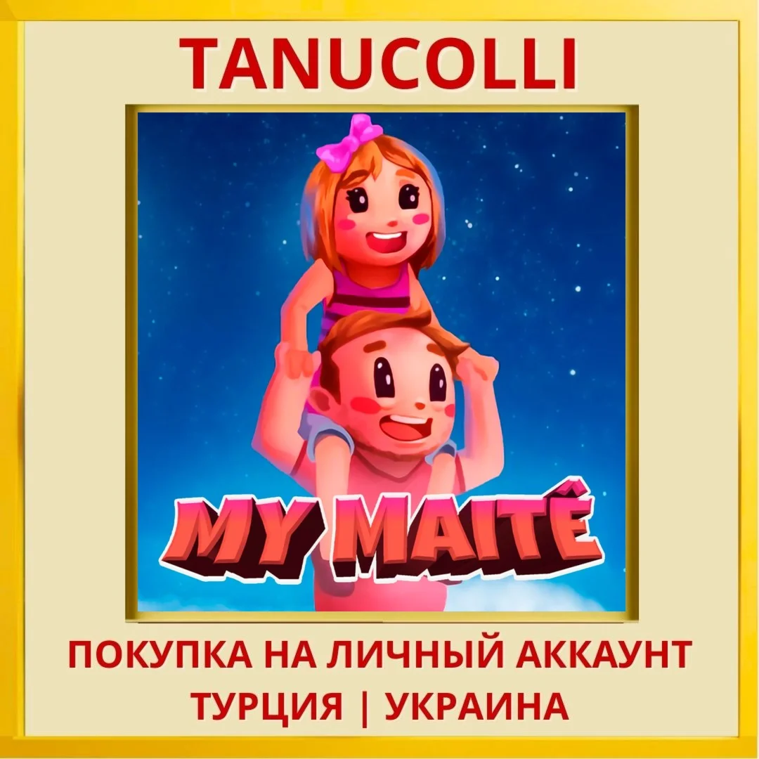 MyMaitê PS4/PS5/PS Турция/Украина