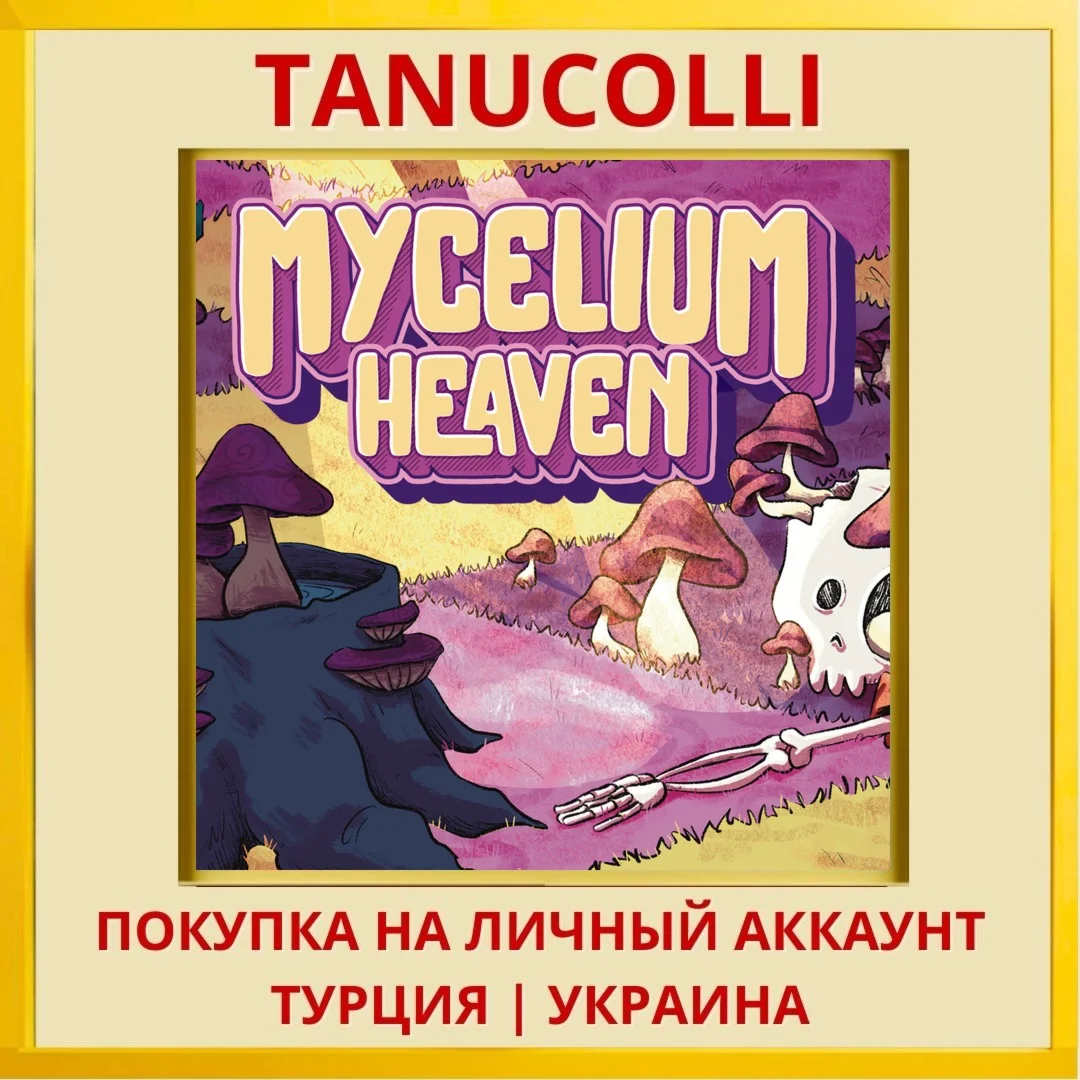 Mycelium Heaven PS4/PS5/PS Турция/Украина