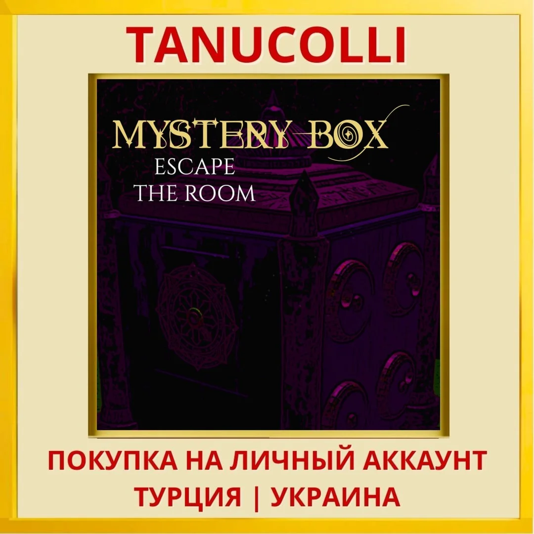 Mystery Box: Escape The Room PS5/PS Турция/Украина