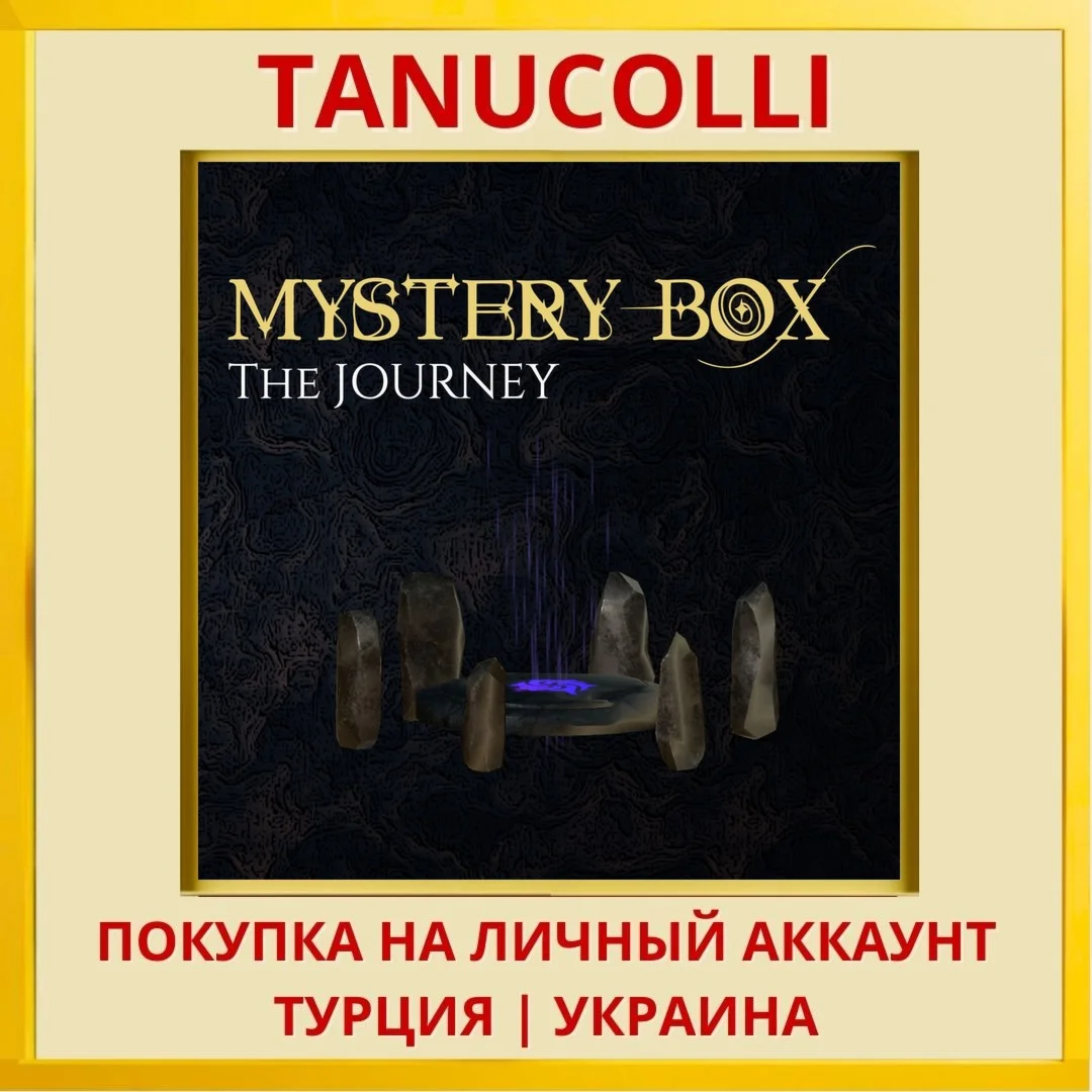 Mystery Box: The Journey PS5/PS Турция/Украина