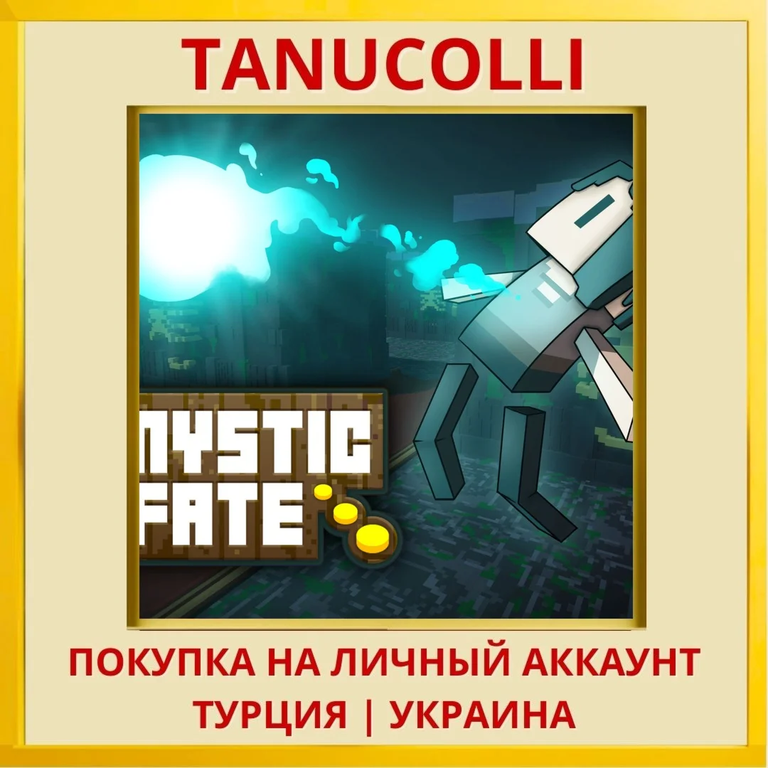 Mystic Fate PS4/PS5/PS Турция/Украина