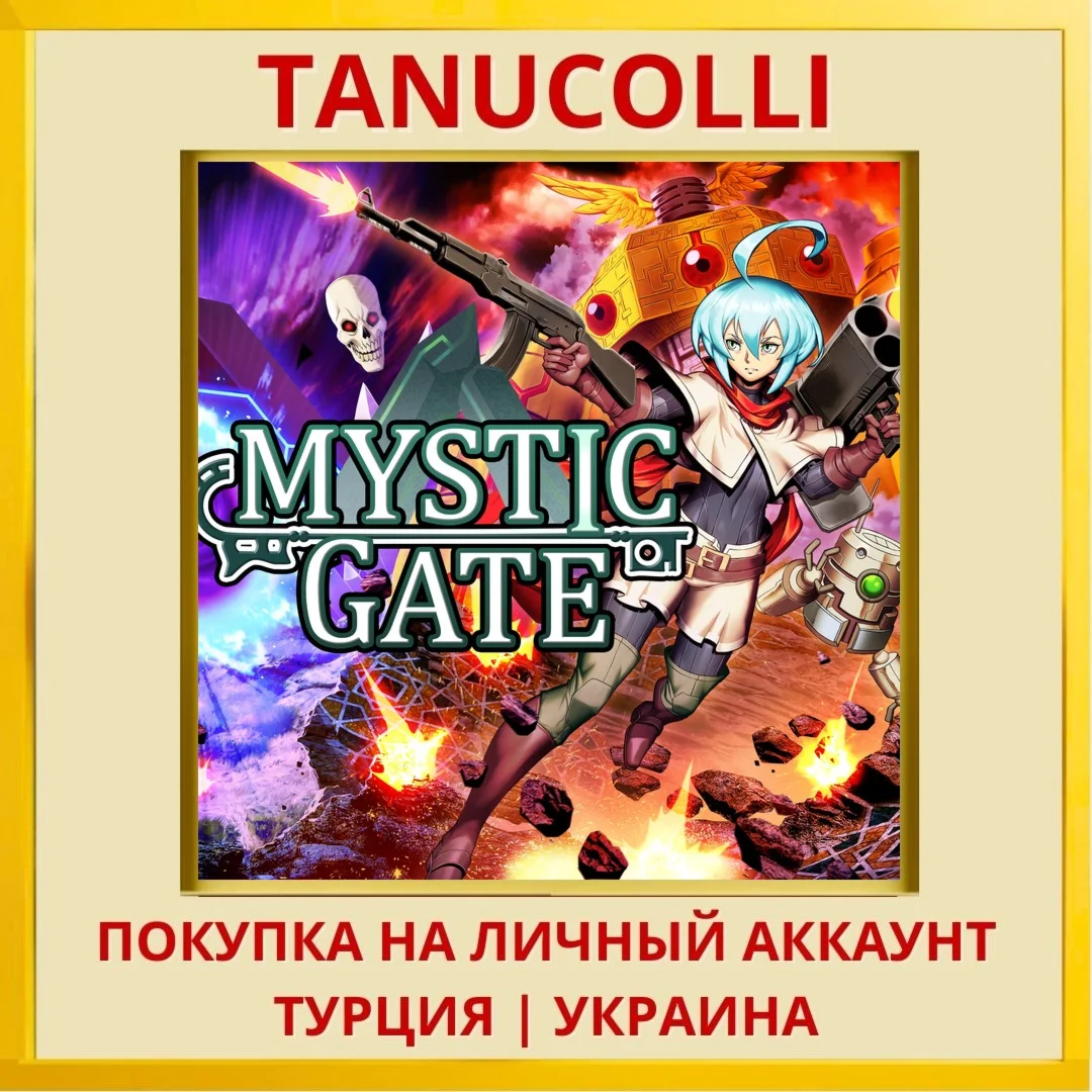Mystic Gate PS4/PS5/PS Турция/Украина