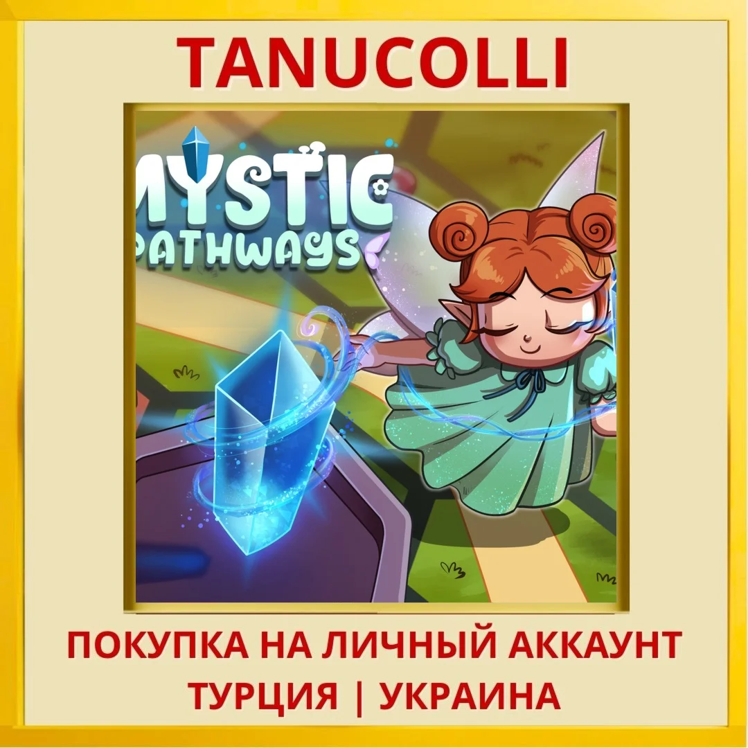 Mystic Pathways PS4/PS5/PS Турция/Украина