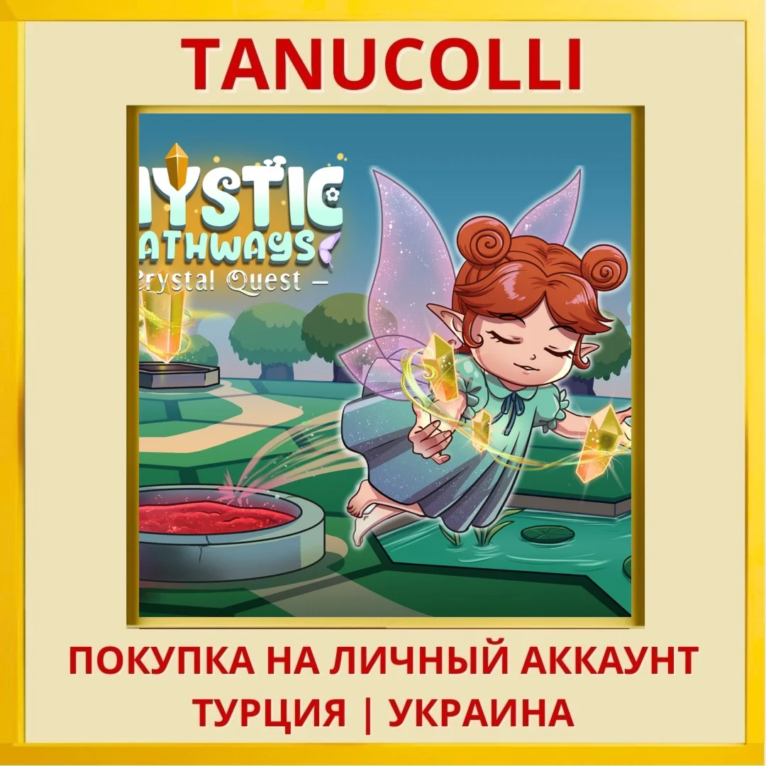 Mystic Pathways: Crystal Q... PS4/PS5/PS Турция/Украина