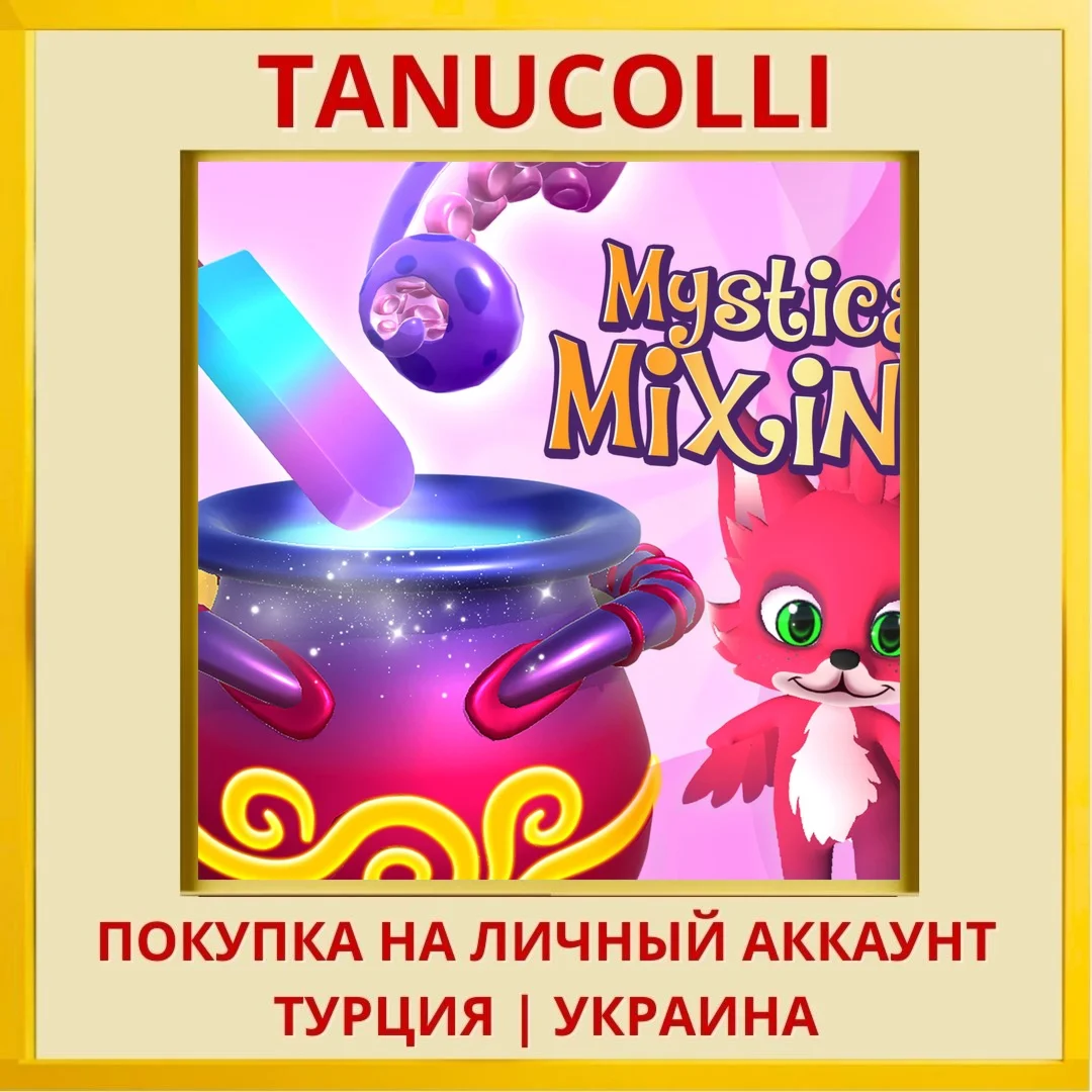 Mystical Mixing PS4/PS5/PS Турция/Украина