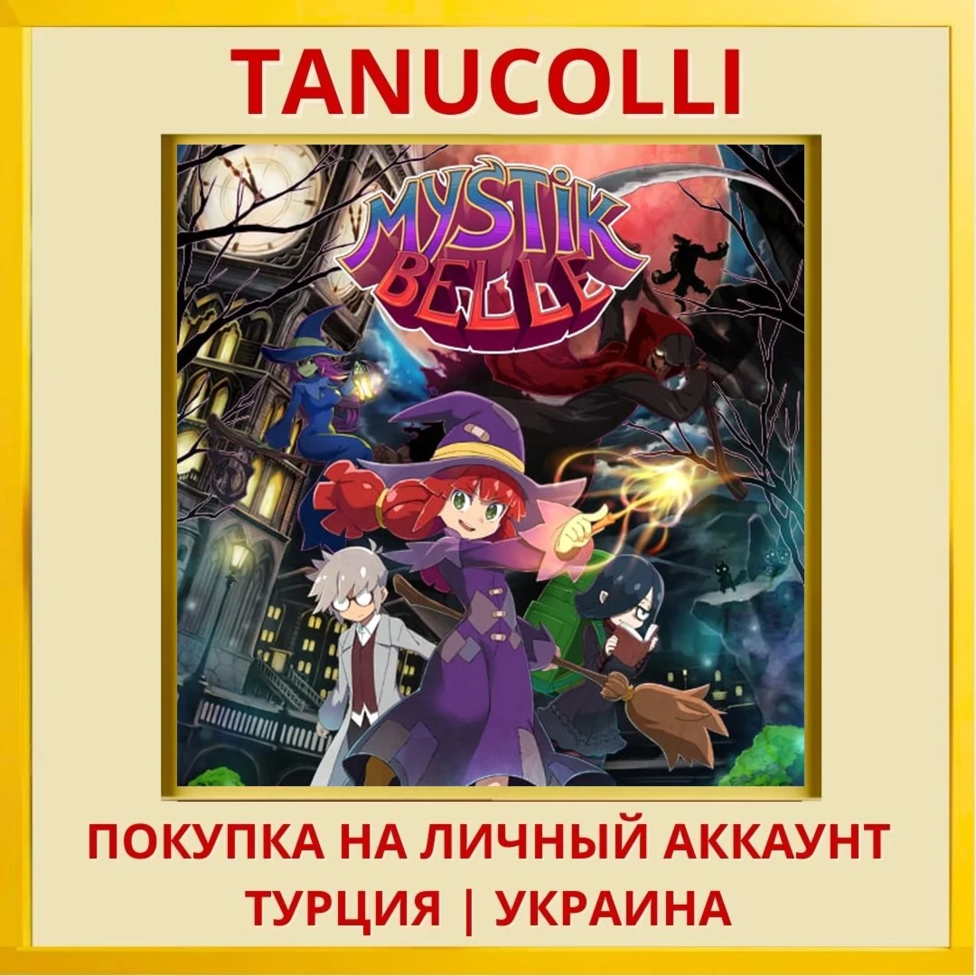 Mystik Belle PS4/PS5/PS Турция/Украина