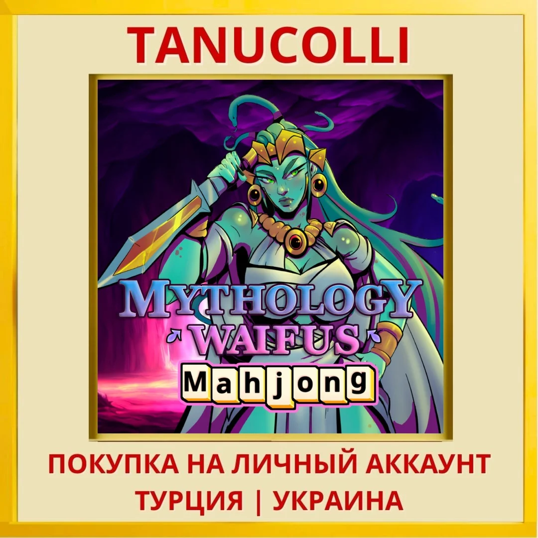 Mythology Waifus Mahjong PS4/PS5/PS Турция/Украина