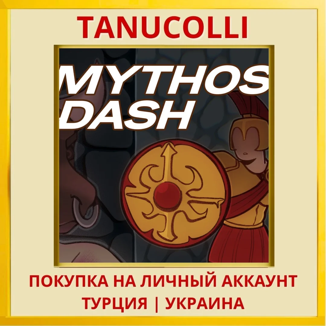 Mythos Dash PS4/PS5/PS Турция/Украина