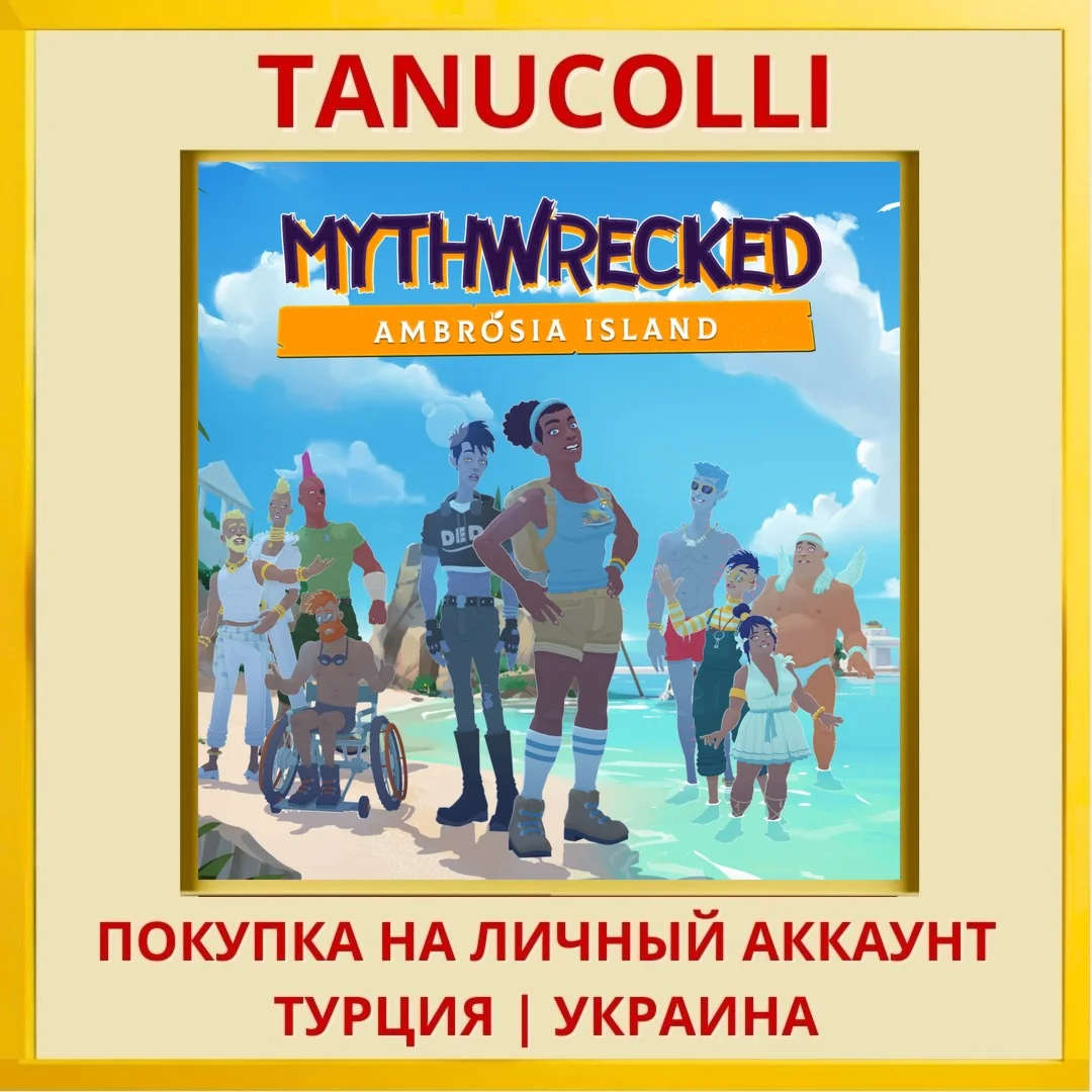 Mythwrecked: Ambrosia Island PS4/PS5/PS Турция/Украина
