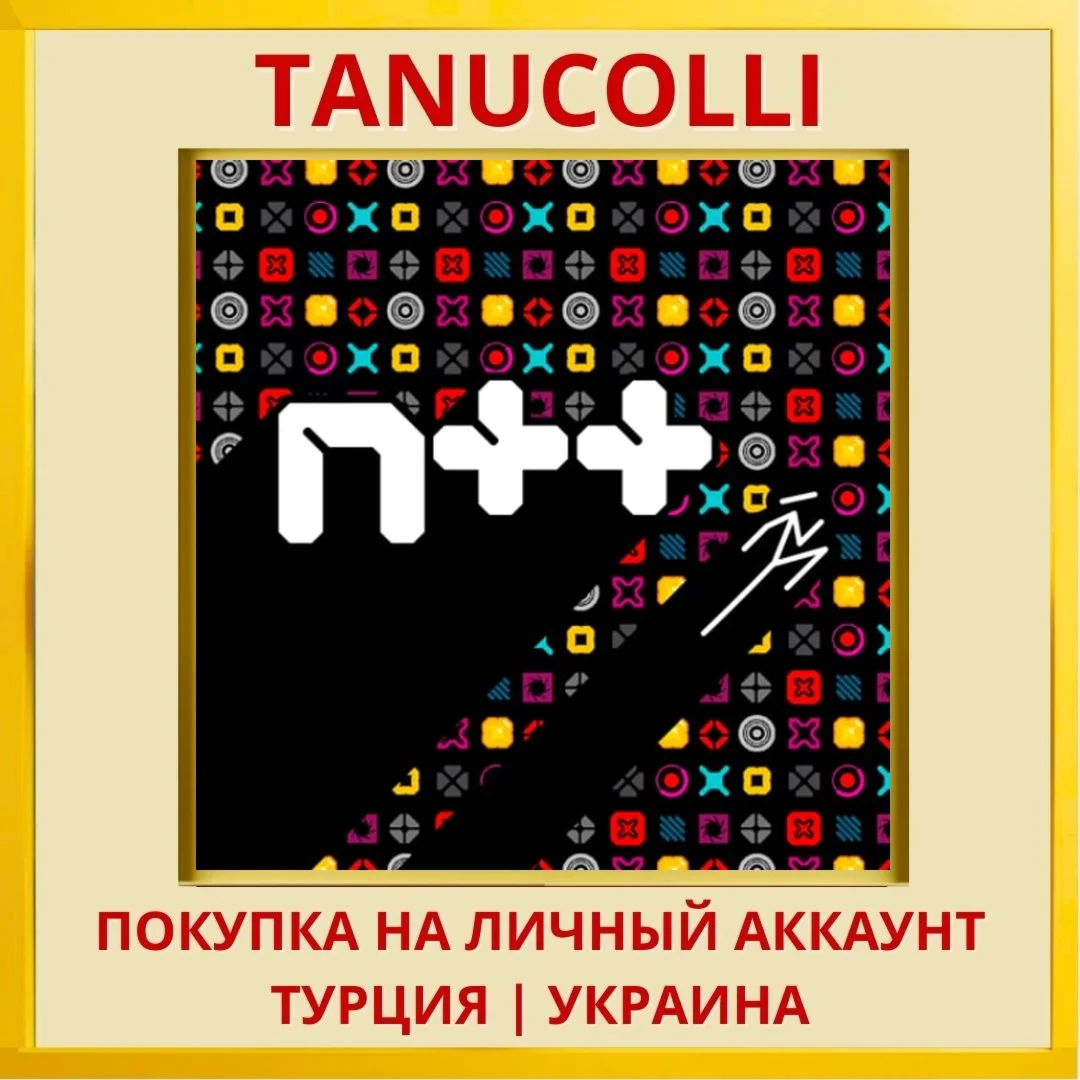 N++ PS4/PS5/PS Турция/Украина