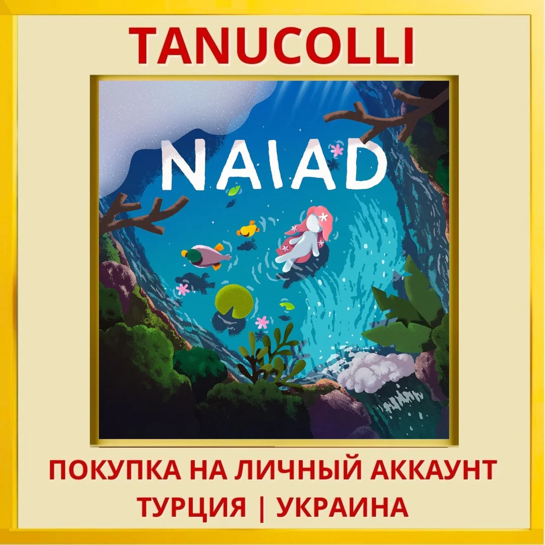 NAIAD PS4/PS5/PS Турция/Украина