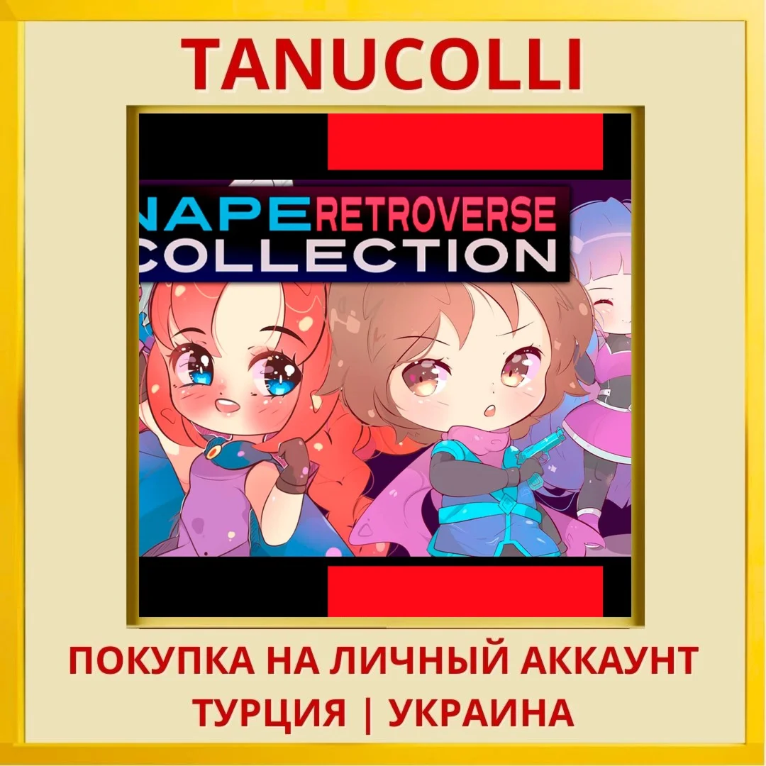 NAPE RETROVERSE COLLECTION PS4/PS5/PS Турция/Украина