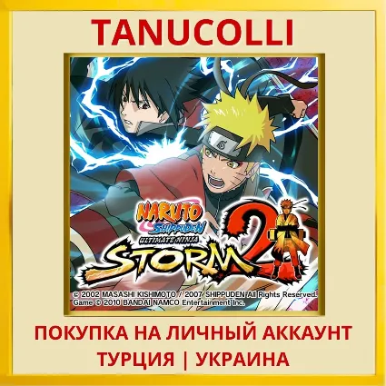 NARUTO SHIPPUDEN: Ultimate Ninja STORM 2 PS4/PS5/PS Турция/Украина