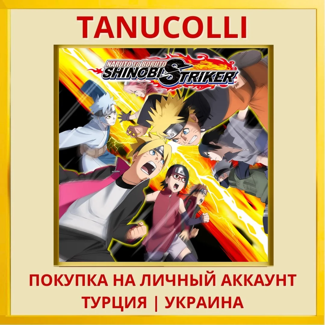NARUTO TO BORUTO: SHINOBI ... PS4/PS5/PS Турция/Украина