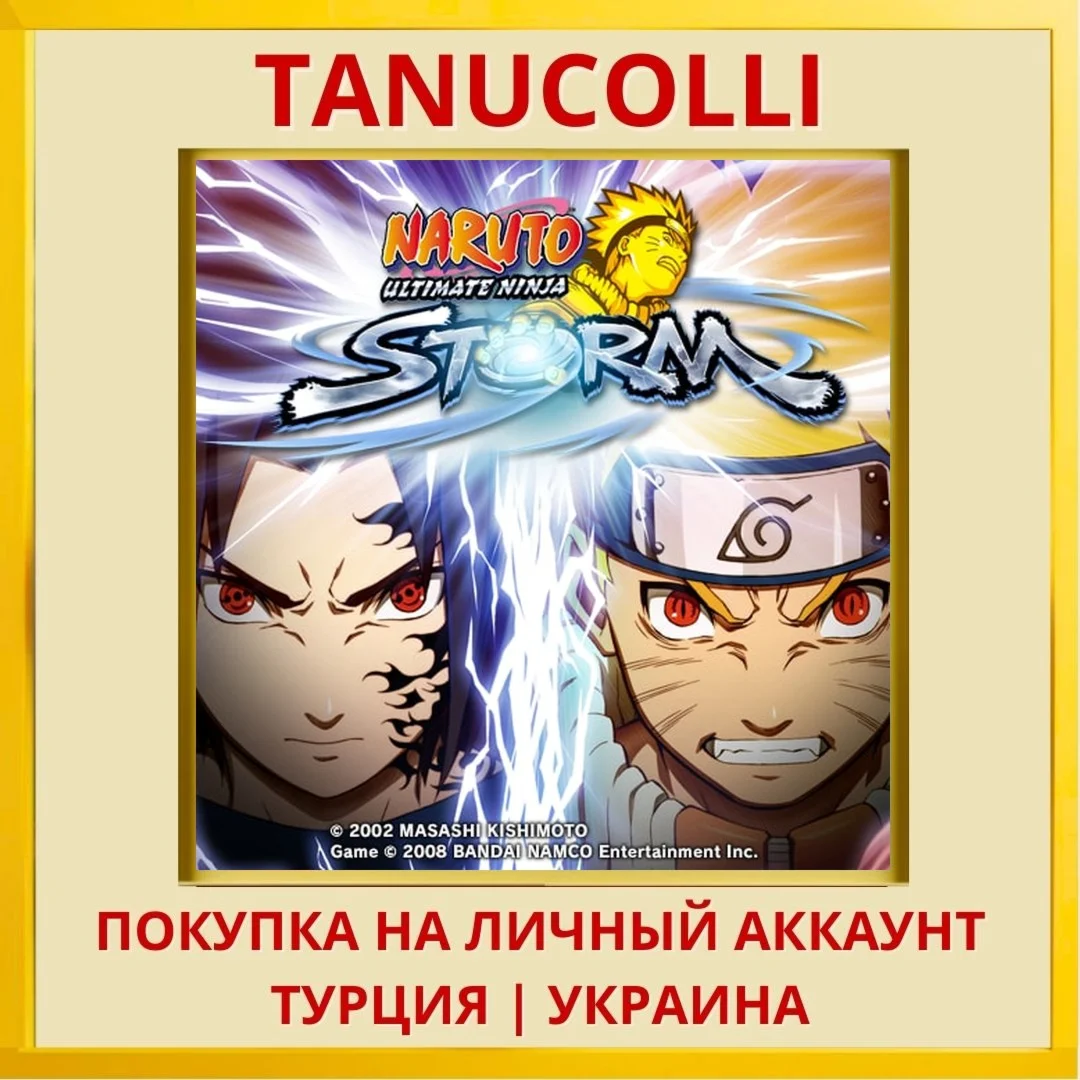 NARUTO: Ultimate Ninja STORM PS4/PS5/PS Турция/Украина