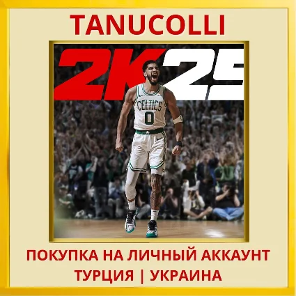 NBA 2K25 PS4/PS5/PS Турция/Украина