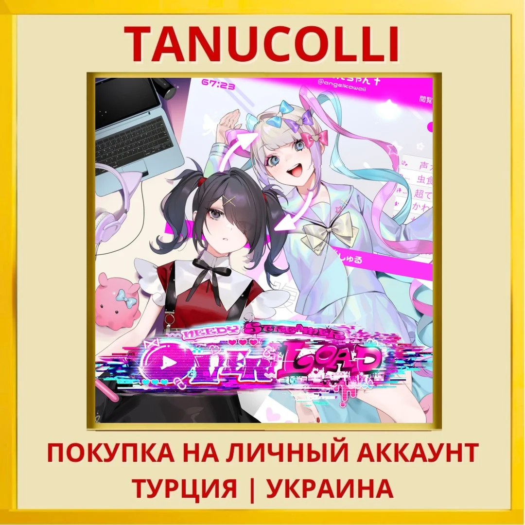 NEEDY STREAMER OVERLOAD PS4/PS5/PS Турция/Украина