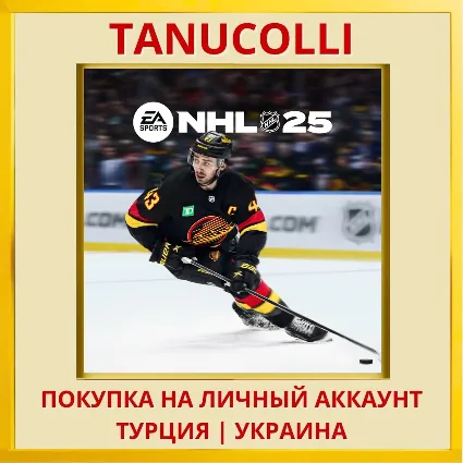 NHL 25 PS5/PS Турция/Украина