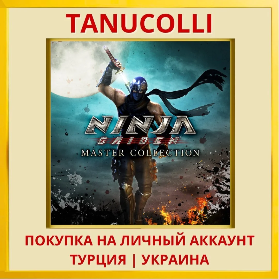 NINJA GAIDEN Master Collec... PS4/PS5/PS Турция/Украина