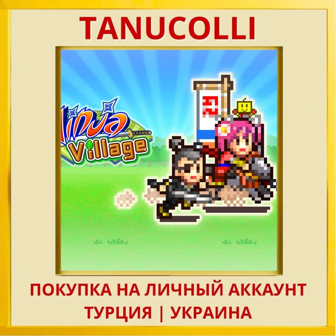 NINJA VILLAGE PS4/PS5/PS Турция/Украина