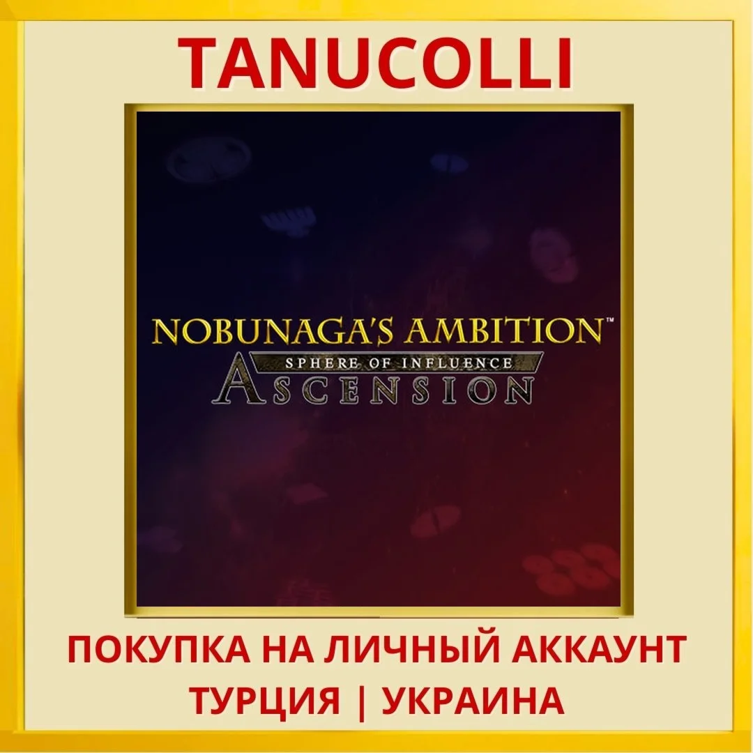 NOBUNAGA'S AMBITION: SPHER... PS4/PS5/PS Турция/Украина
