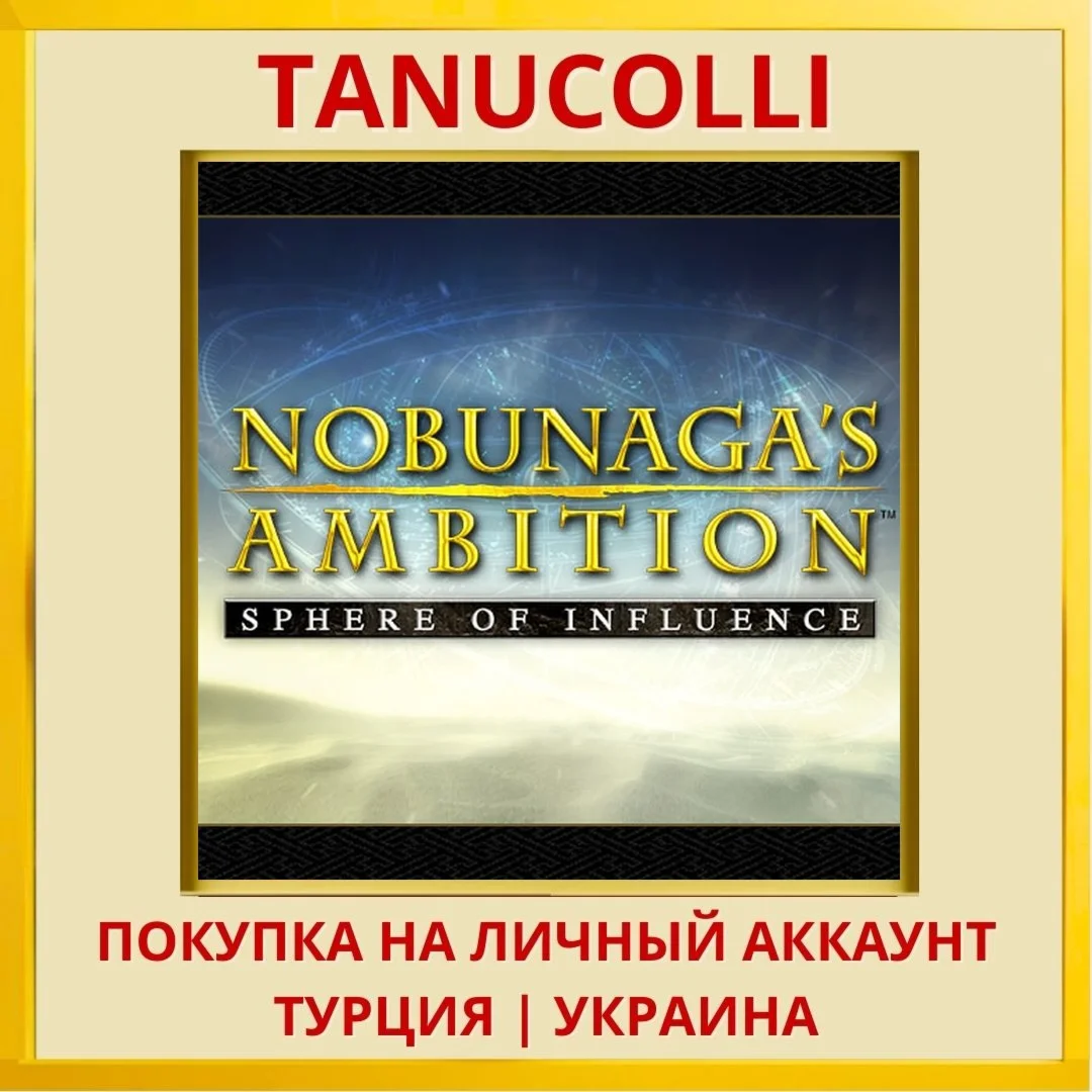 NOBUNAGA'S AMBITION: Spher... PS4/PS5/PS Турция/Украина