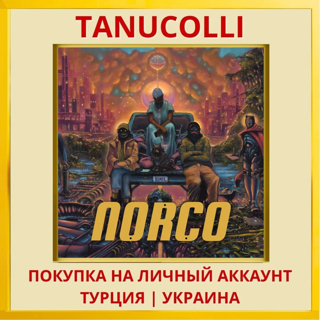 NORCO PS4/PS5/PS Турция/Украина