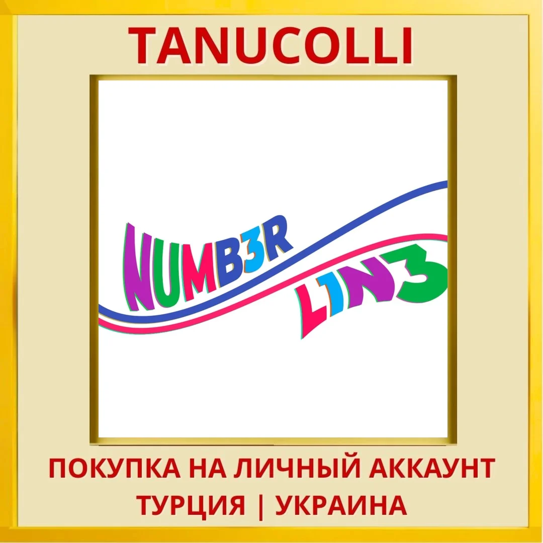 NUMBER LINE PS4/PS5/PS Турция/Украина