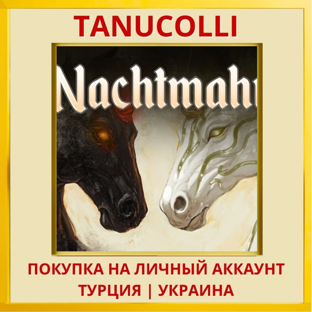 Nachtmahr PS5/PS Турция/Украина