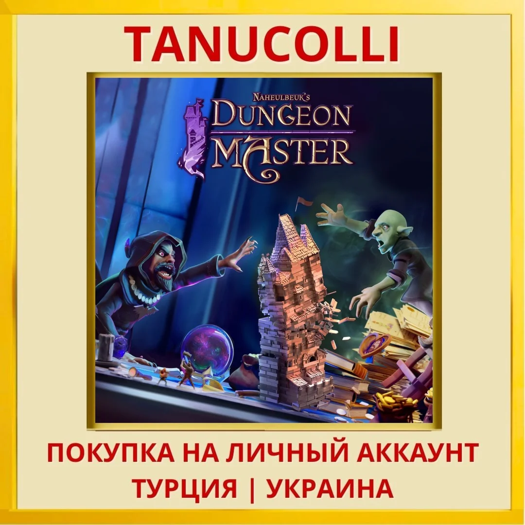 Naheulbeuk's Dungeon Master PS5/PS Турция/Украина
