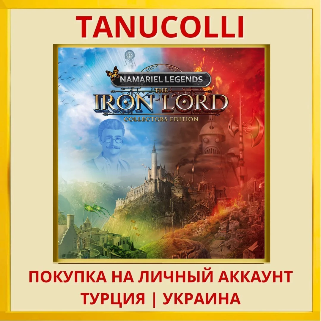 Namariel Legends - Iron Lord PS4/PS5/PS Турция/Украина