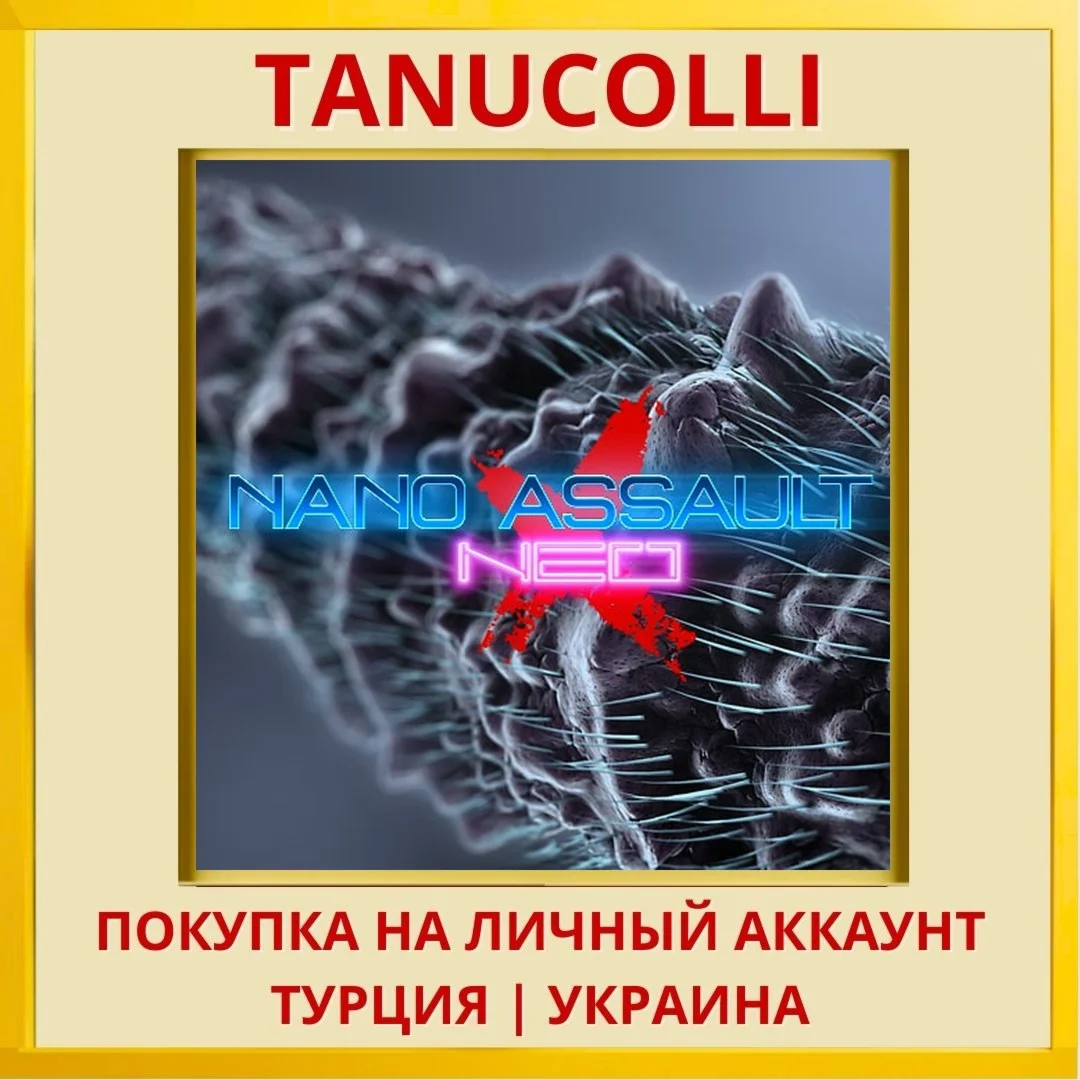 Nano Assault NEO-X PS4/PS5/PS Турция/Украина