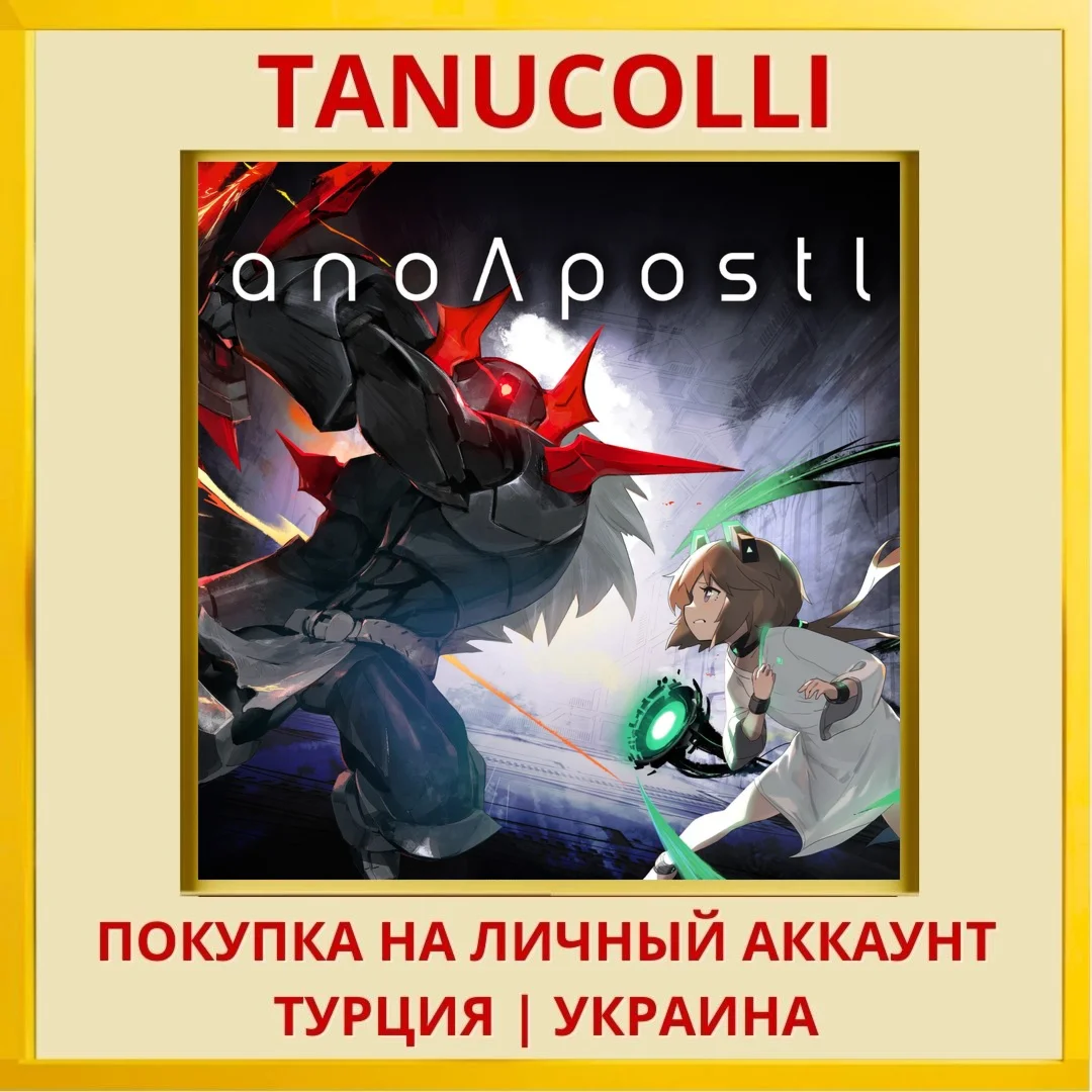 NanoApostle PS4/PS5/PS Турция/Украина
