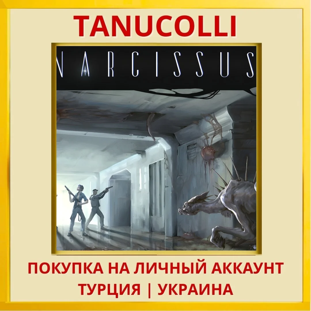 Narcissus PS4/PS5/PS Турция/Украина