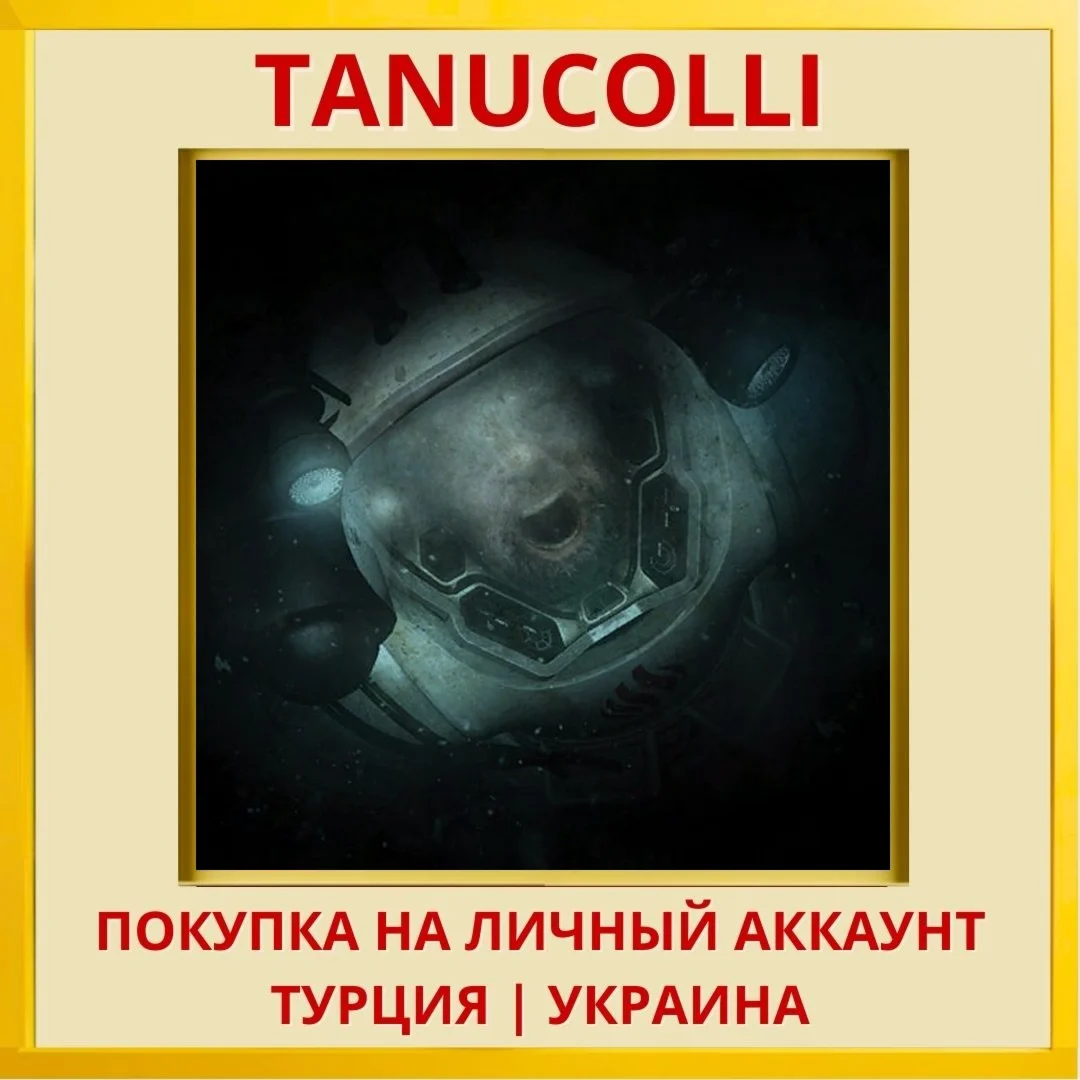 Narcosis PS4/PS5/PS Турция/Украина