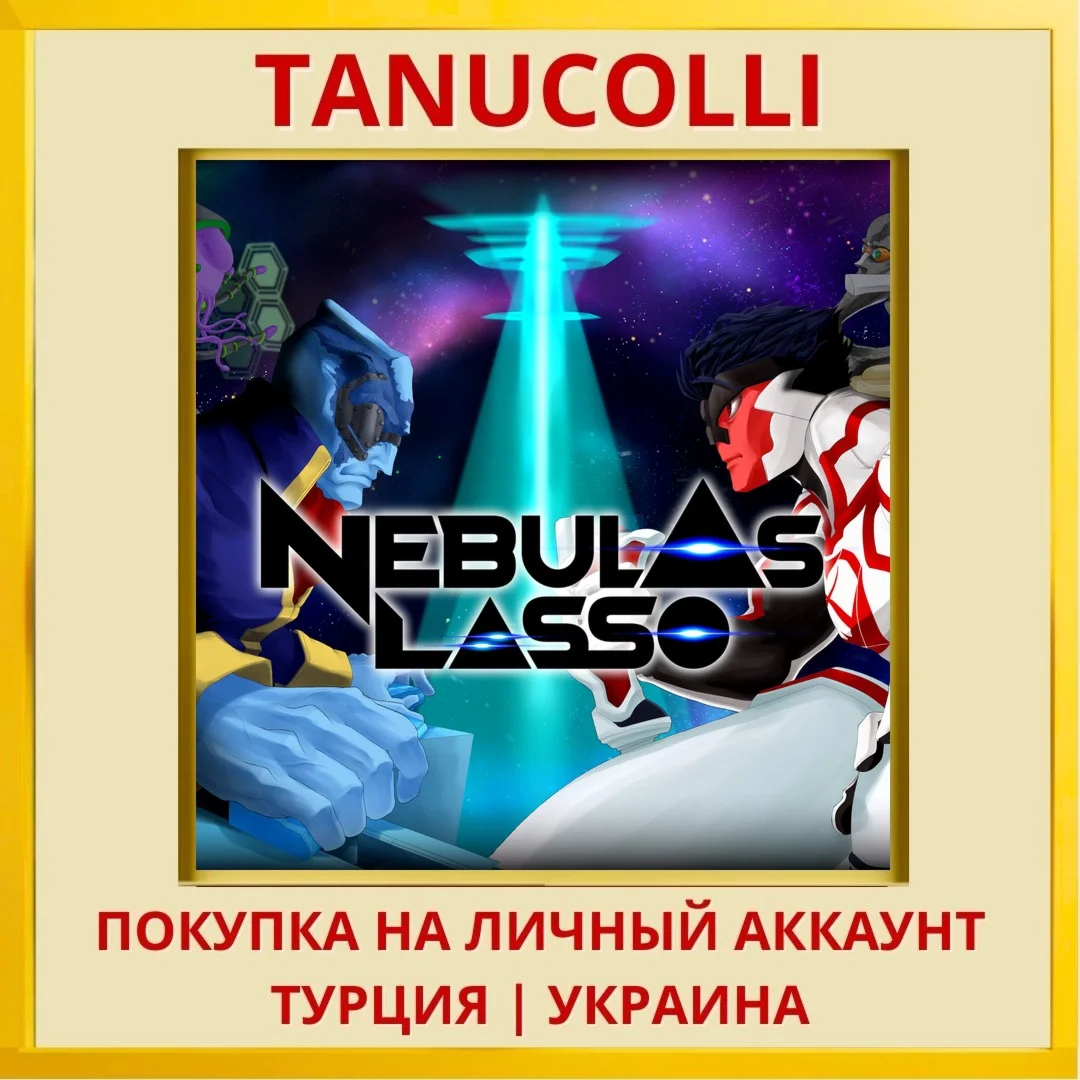 Nebulas Lasso PS4/PS5/PS Турция/Украина