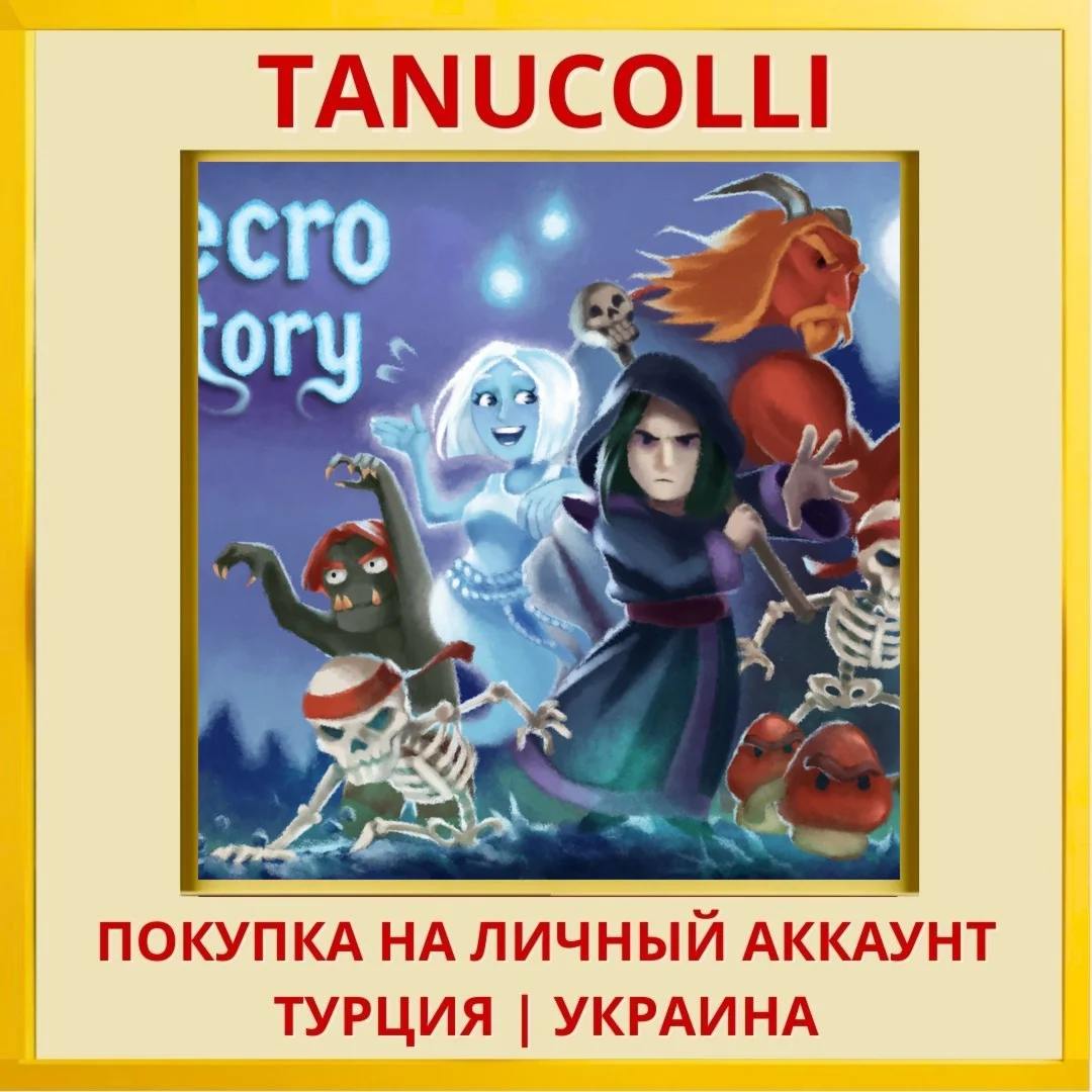 Necro Story PS5/PS Турция/Украина