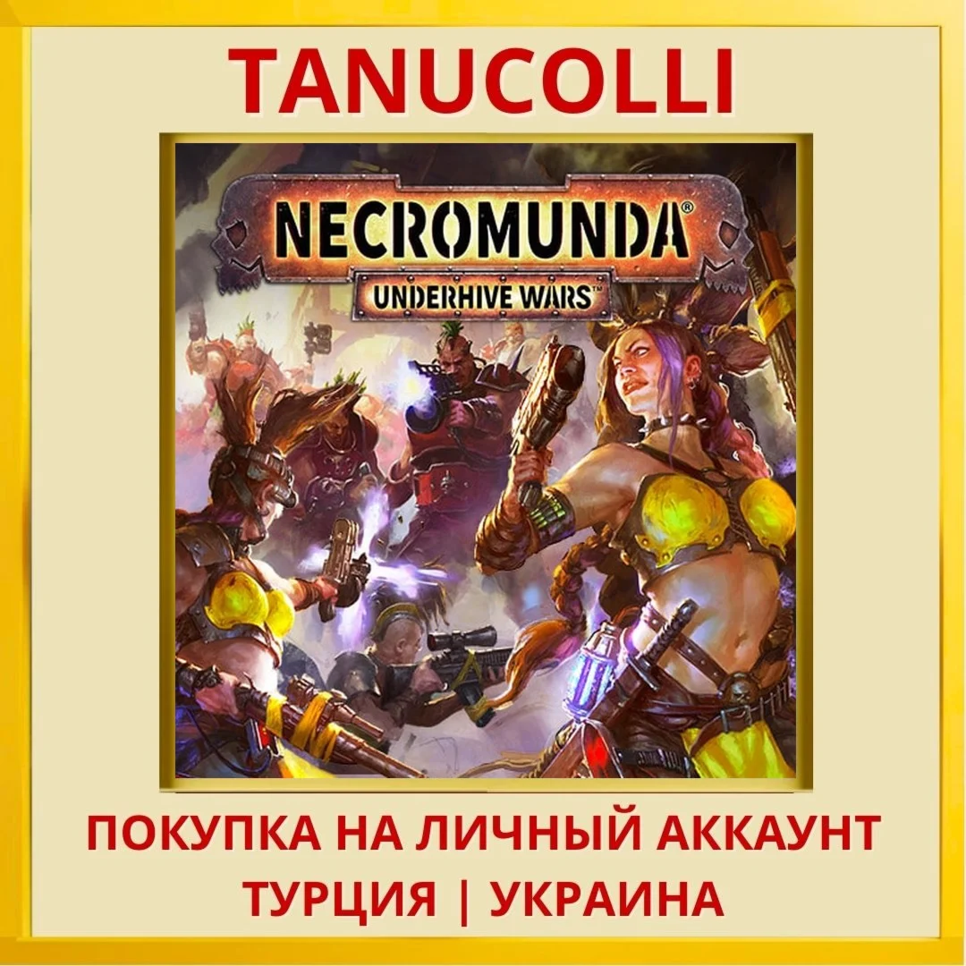 Necromunda: Underhive Wars PS4/PS5/PS Турция/Украина