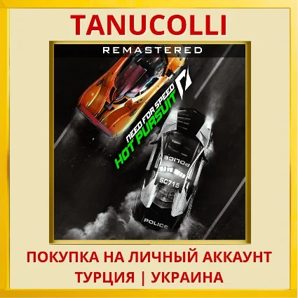 Need for Speed™ Hot Pursui... PS4/PS5/PS Турция/Украина