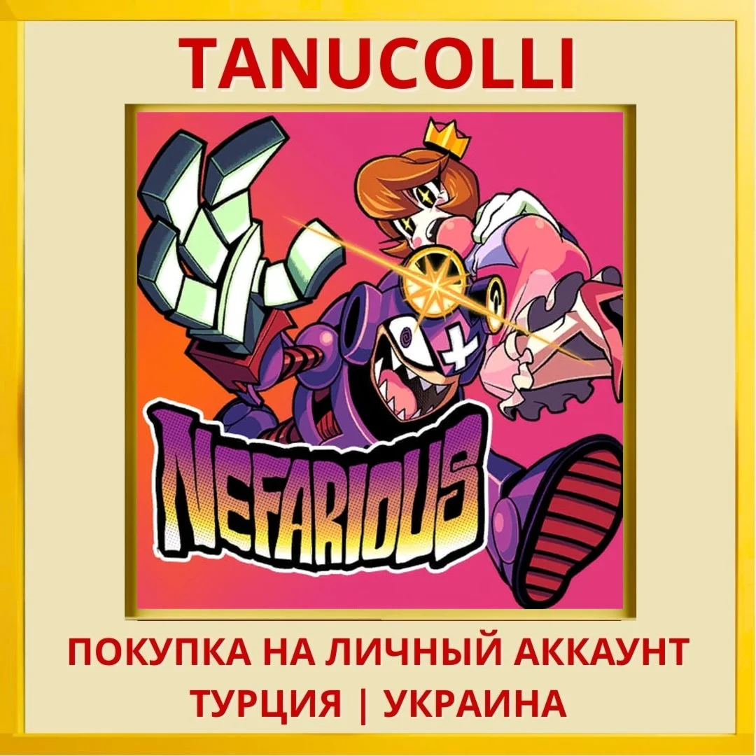 Nefarious PS4/PS5/PS Турция/Украина
