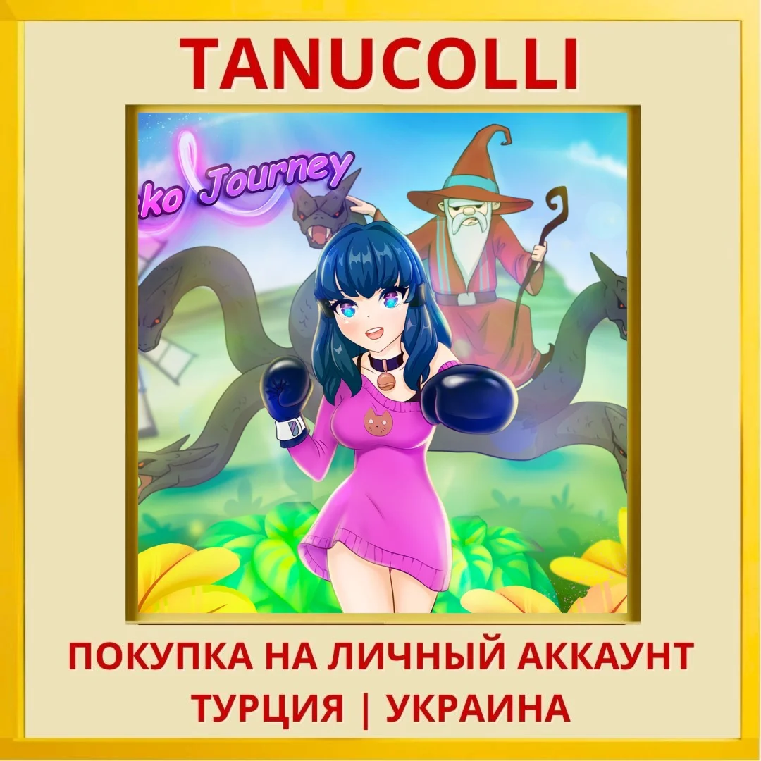 Neko Journey PS4/PS5/PS Турция/Украина