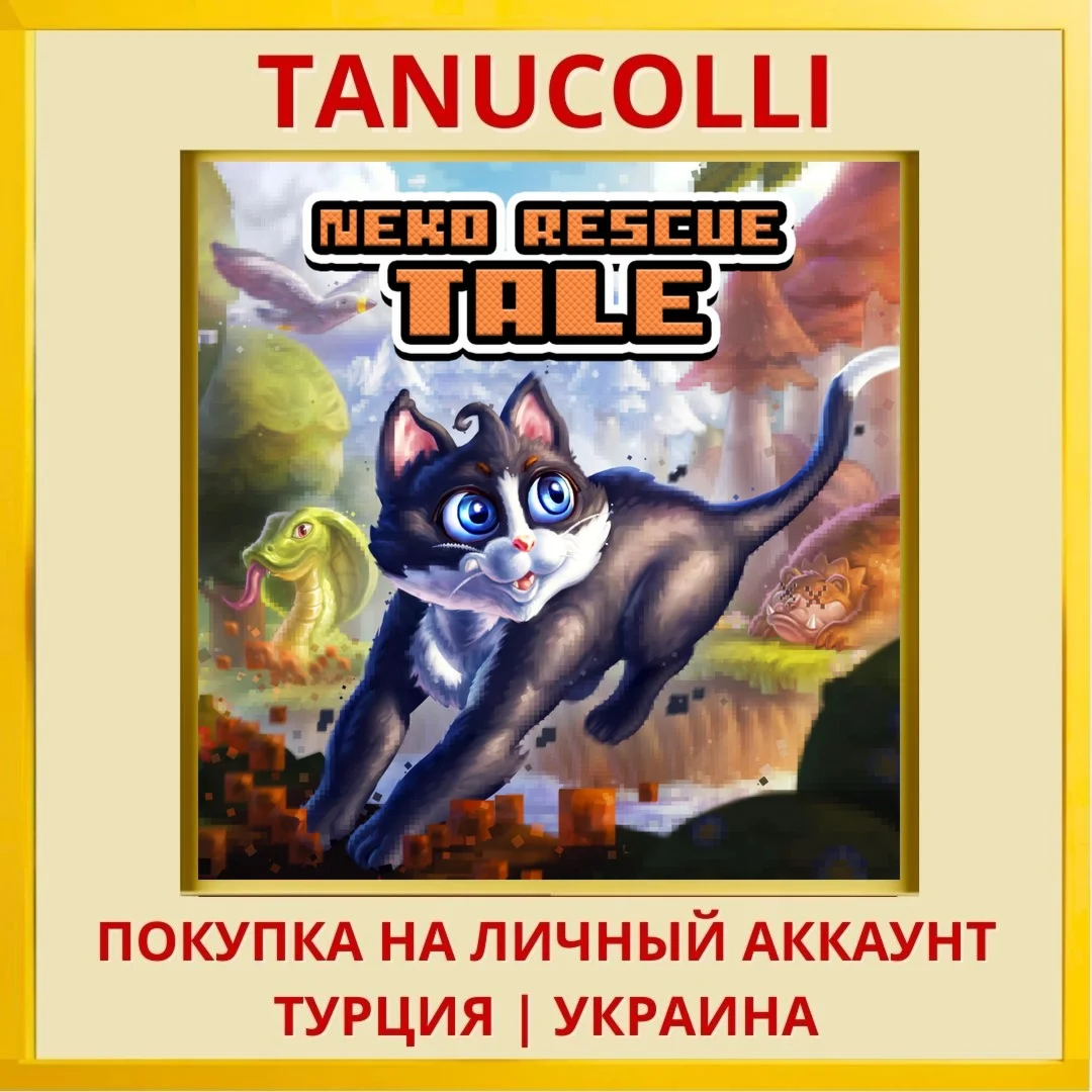 Neko Rescue Tale PS4/PS5/PS Турция/Украина